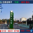 계룡스파텔