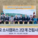 부천대학교(소사캠퍼스) 일간경기