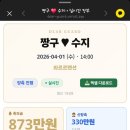 디어브리즈 | [W-12] 대전 축의대 업체(디어가드)계약 후기(짝꿍 코드 마감)