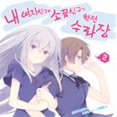 소꿉가자
