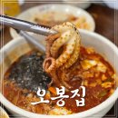 오봉집 인천시청점 | 구월동 낙지볶음맛집 &#39;오봉집 인천시청점&#39; 내돈내산 신메뉴 후기!