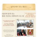 설악산자연학교 이미지