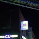 CU 영덕강구대게로점 이미지