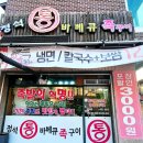 정석통바베큐족구이 - 평택시 안중로8번길 58 | 충주 바베큐 정석통바베큐족구이 충주점 한방족발양념편육 인생맛집 솔직후기