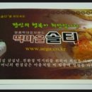 떡마을한과