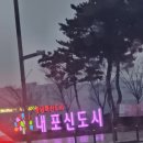 번갯불에 콩궈먹듯 서울을 벗어났습니다. 이미지