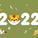 제24회 충청남도 학생 연극축제 당진시 연극 뮤지컬 발표대회 | 2022년 새해 일정및 기념일 공유합니다^^
