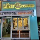 민트42 이미지