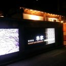 이가(李家)