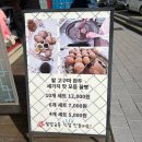 충무꿀빵