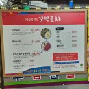 동부시장 | 강릉 동부시장 &lt;꼬막 포차&gt;방문 후기^^