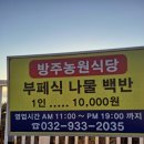 방주농원펜션 이미지