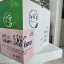 두타롱 이미지