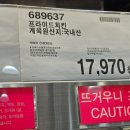 ​[코스트코 울산점] 6월 넷째주 할인품목 , 쇼핑 후기! 프라이드치킨 구매 🛒🍗