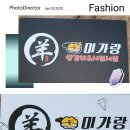 미가랑 이미지