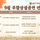 주말상설공연 이미지