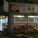 다이소남원인월점