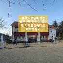 팜카페빨간머리앤 | 안성카페 팜카페 빨간머리앤 아이랑 후기