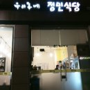 정민식당