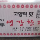 토속한과