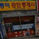 신평1동-5 이미지