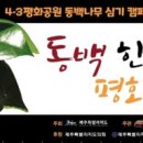 동백4로 이미지