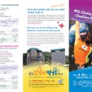 2010 IFSC 춘천 스포츠클라이밍 월드컵 대회 참관자 모집 이미지