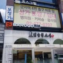 봉쉐프참치포차 네이버블로그