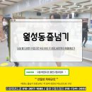 줄친구점프점프월성동줄넘기 이미지