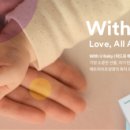WITH U 이미지