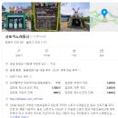 이방초등학교 | 창녕 여행, 가족 아이와 함께 식사하기 좋은 곳, 산토끼밥상에서 밥도 먹고 산토끼동산에서 토끼 구경도...