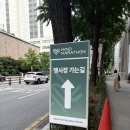 초보 러너의 2026 서울 마인드마라톤 10k 후기