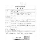 광주행정사합동사무소 이미지