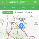 [트랙] 2021-04-25(일요근교) 인천 둘레길1코스-계양산 이미지