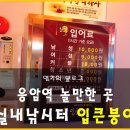 입큰붕어낚시터 | 응암역놀만한곳 :; 실내낚시터 입큰붕어 후기