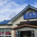 진상역 | 광양 소고기 맛집 진상영농한우촌 솔직후기