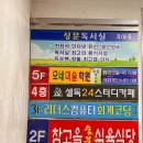 참고을숯불갈비식육식당 이미지