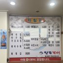 향록복어 | 대구 성서|복어탕 맛집|향록 복어 본점 포장 후기