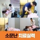동행한의원 이미지