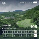 스카이골프장 - 군포시 용호1로16번길 6 | [스카이밸리] 6월 라운딩 후기 - 골프장 컨디션 중심