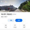 (주)NY푸드