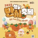 청도임금반시