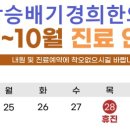 장승배기경희한의원 이미지