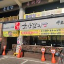 석빈숯불갈비 이미지