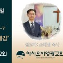 2024년 4월 14일 주일예배 설교내용 – 그리스도인의 존재감. 이미지