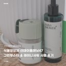 47 | 식물영양제 거실화분관리 선데이플래닛47 사용 후기