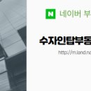 링크탑부동산공인중개사사무소 이미지