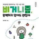 완벽하지 않아도 괜찮아 네이버블로그