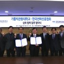 가톨릭관동대학교