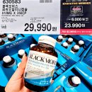 대림농산 | 코스트코 1월 다섯째주 할인상품